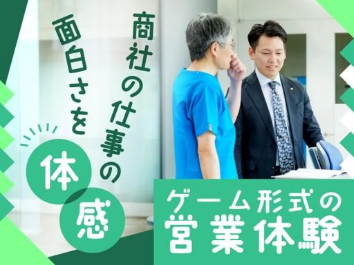 【毎年大好評】カードゲームで挑戦!医療商社の営業体験