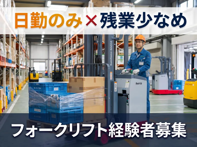 株式会社クレストのアルバイト・バイト求人情報