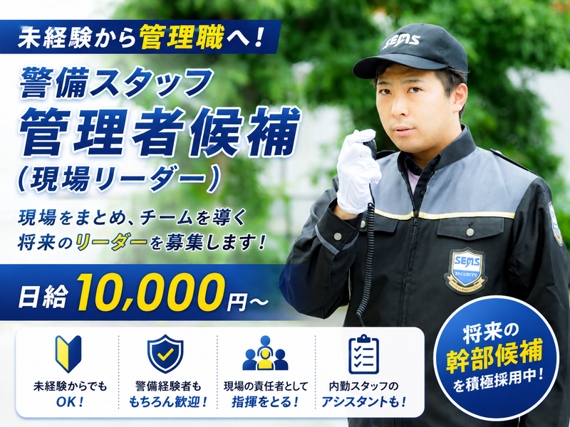 株式会社シムックス　宇都宮営業所の求人・転職情報