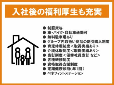 鈴与カーゴサービス名古屋のアルバイト・バイト求人情報-05