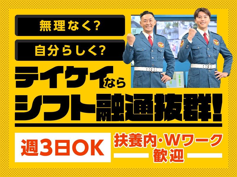 テイケイ株式会社-0009の求人・転職情報