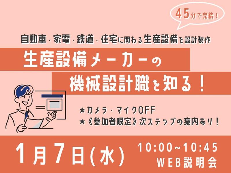 三洋機工株式会社