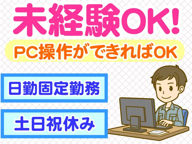 株式会社プロワークスのアルバイト・バイト求人情報