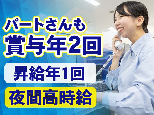 フジトランスポート株式会社