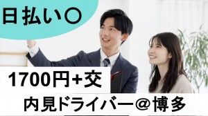 株式会社レゾナゲートの派遣求人情報
