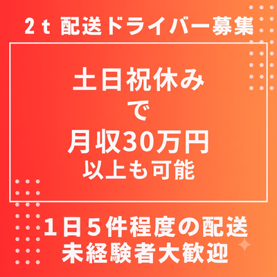 神奈川県の配送 土日祝日休みの求人 | Indeed (インディード)