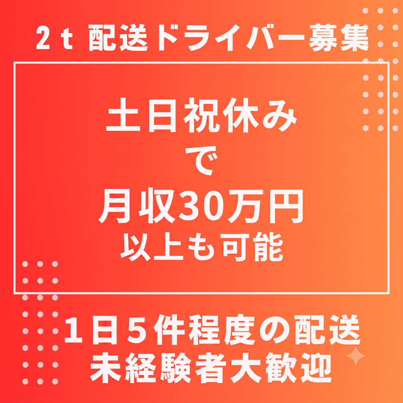 株式会社サンライズの求人・転職情報