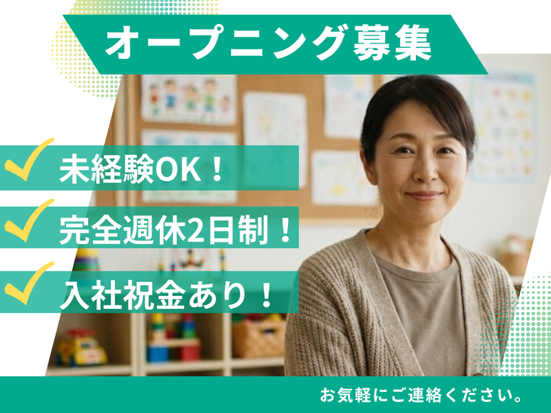 カーム・グリーン株式会社の求人・転職情報