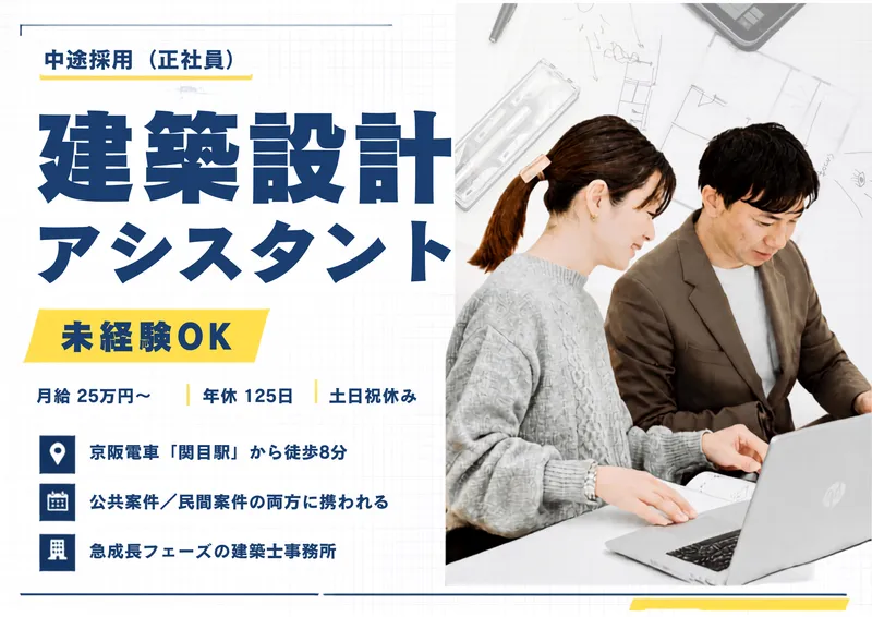 株式会社ＵＬＴＲＡ　Ｃの求人・転職情報