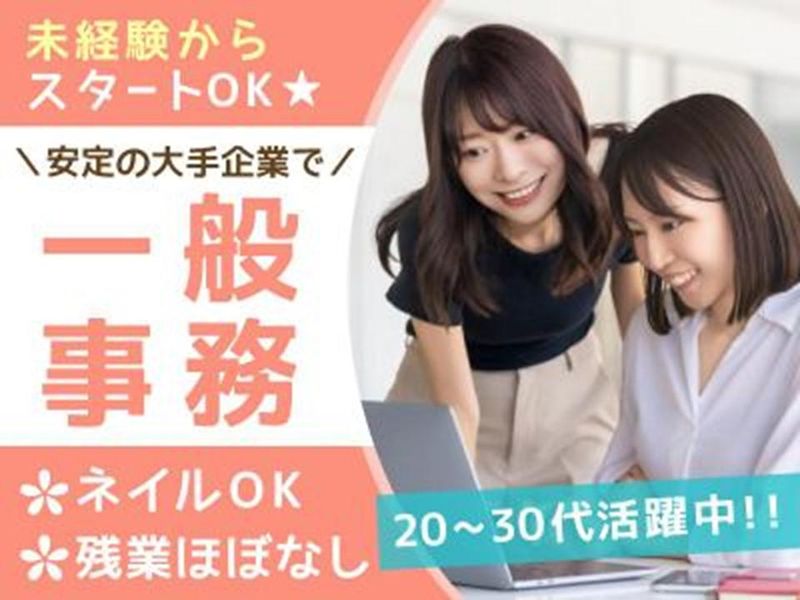 株式会社ティ・ビー・エー-0001の求人・転職情報