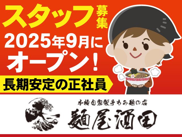 有限会社トータルプランニングゆうの求人・転職情報