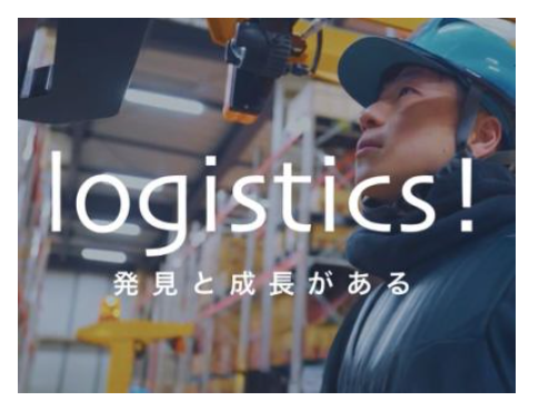 ロジスティード中部株式会社-0005の求人・転職情報