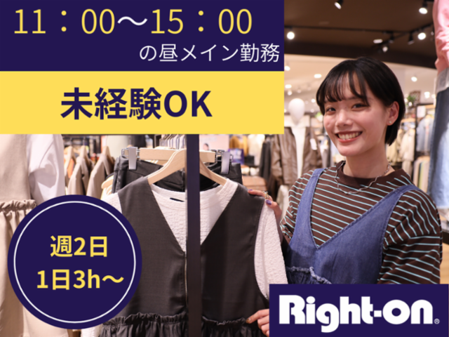ライトオン　イオンモール岡山店のアルバイト・バイト求人情報-02