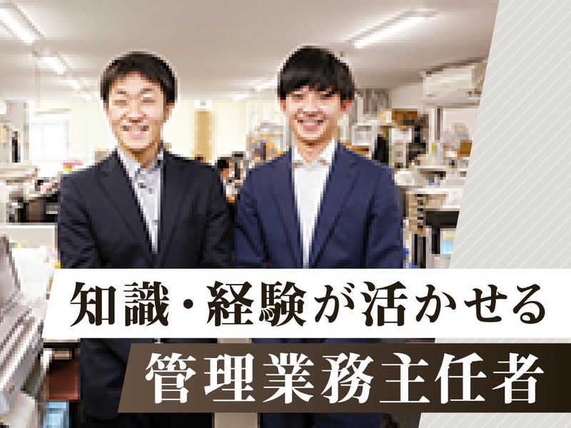 フリージアトレーディング株式会社の求人・転職情報