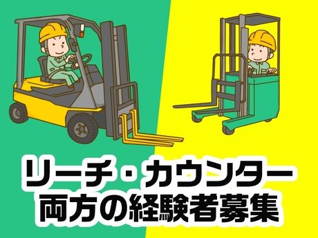 株式会社イカイコントラクト