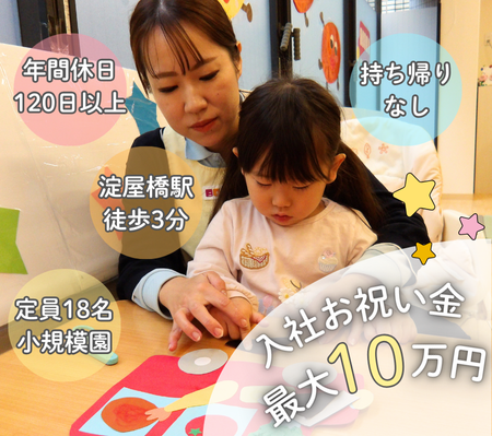 株式会社ニチイ学館の求人・転職情報