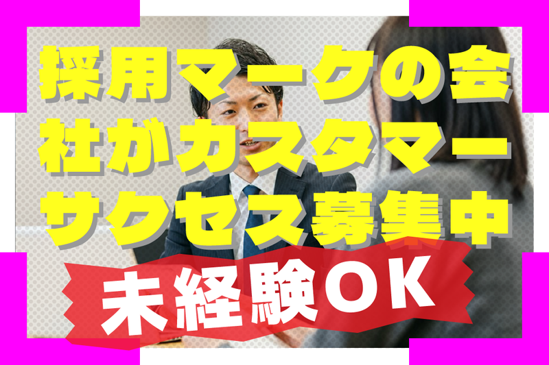 Kaiketsu株式会社の求人・転職情報
