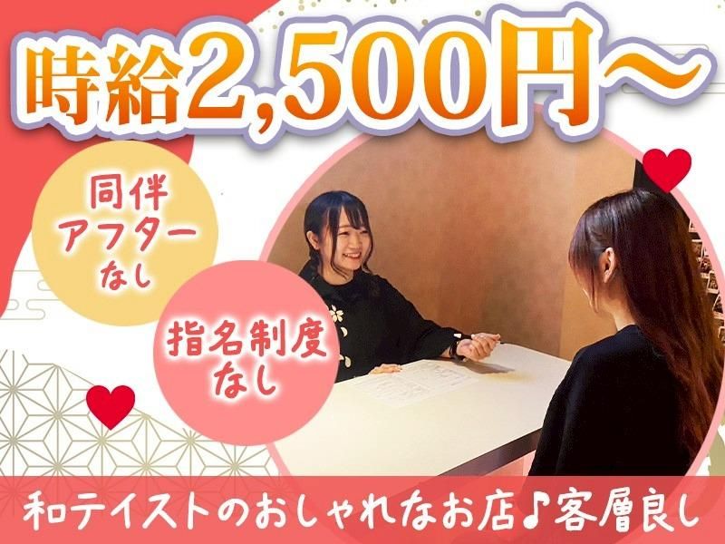 girls bar Lilyのアルバイト・バイト求人情報-03