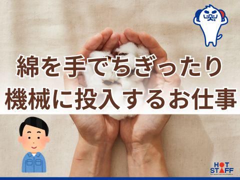 株式会社ホットスタッフ東広島(577)のアルバイト・バイト求人情報-02