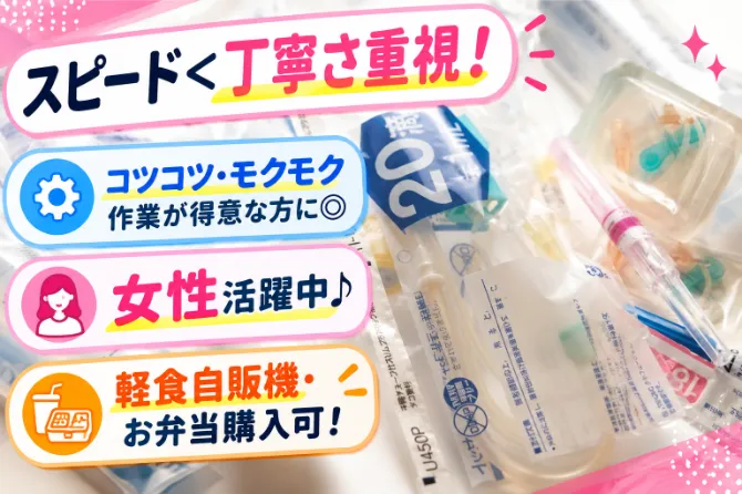 新成梱包株式会社のアルバイト・バイト求人情報