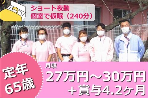 社会福祉法人希望の里の求人・転職情報