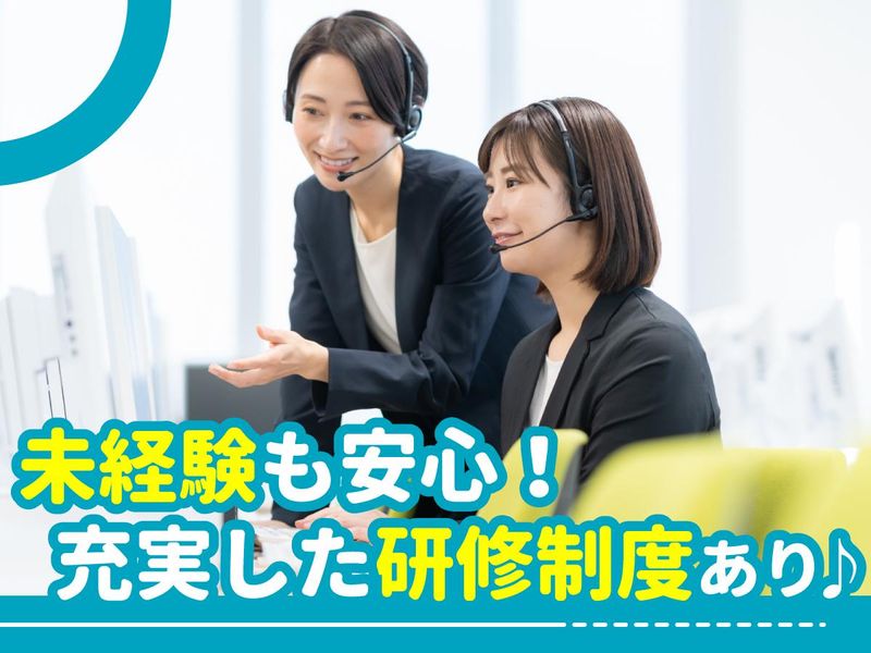 株式会社ジャ ストファイン新宿オフィス/ST5030のアルバイト・バイト求人情報-01