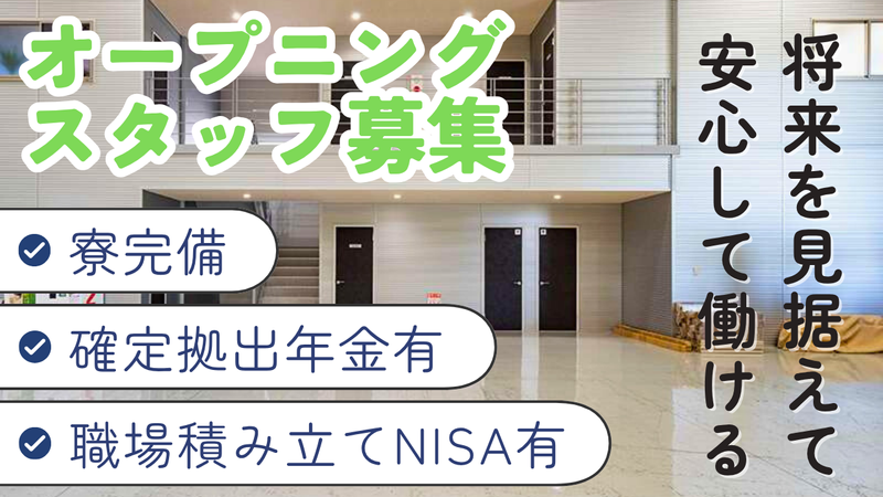 株式会社ユーカリ物流の求人・転職情報