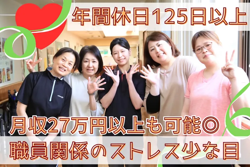 社会福祉法人京都老人福祉協会の求人・転職情報