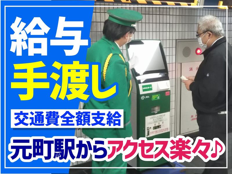 兵庫綜合警備株式会社　神戸支社のアルバイト・バイト求人情報-02