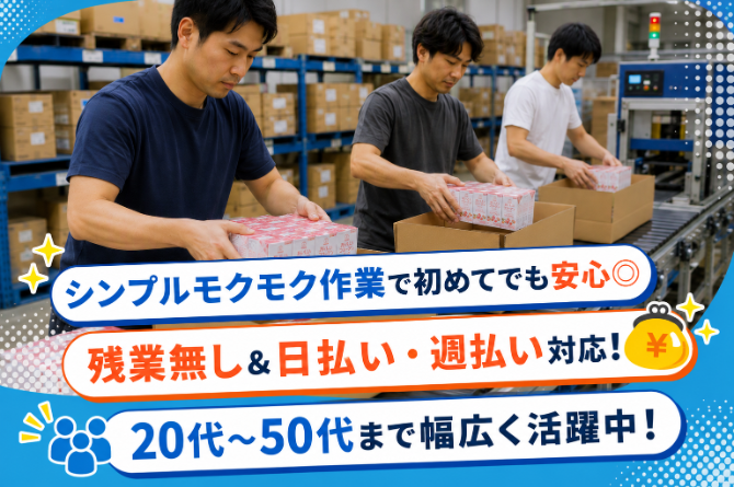 新成梱包株式会社