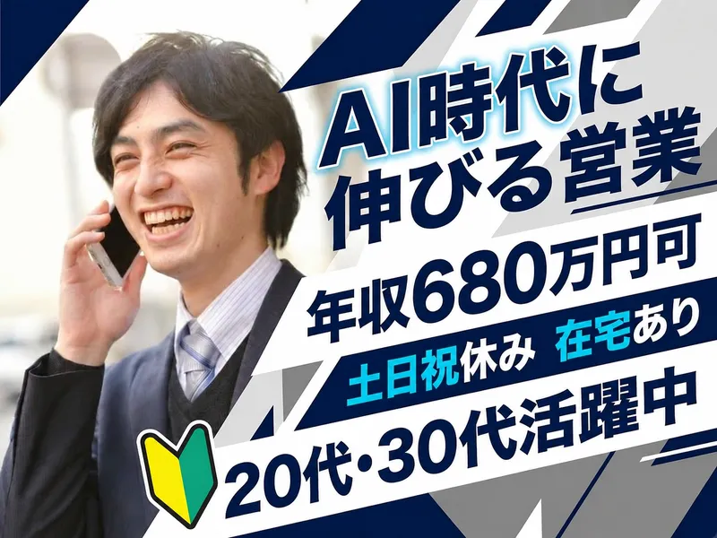 株式会社イーエスエスの求人・転職情報