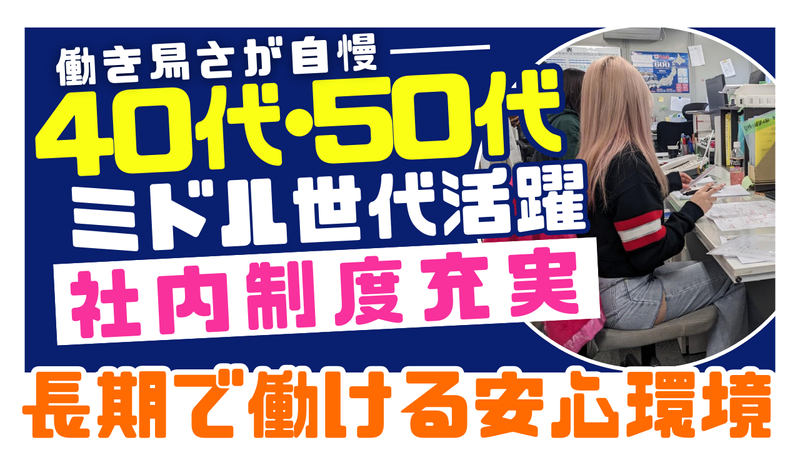 株式会社エスブロックの求人・転職情報