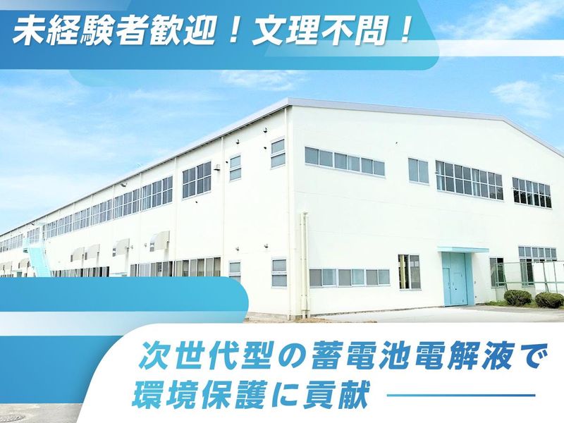 株式会社ＬＥシステム　浪江工場の求人・転職情報