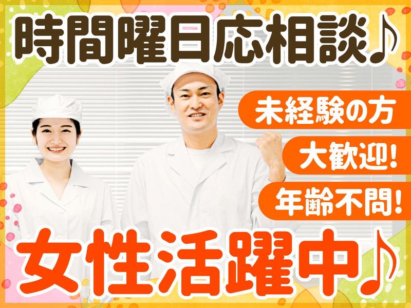 株式会社昌栄のアルバイト・バイト求人情報-02