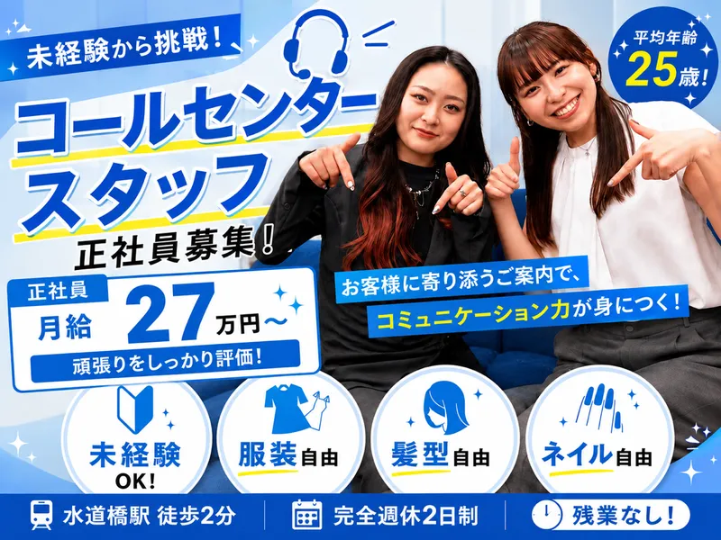 株式会社Ｓｔｅｐ　Ｌｉｎｋの求人・転職情報