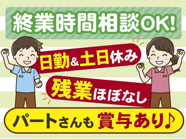 株式会社矢島礦業所のアルバイト・バイト求人情報-05