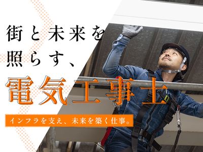 電気工事　土日のみ対応 神奈川県 横浜市の電気工事士 土日のみの求人 | Indeed (インディード)