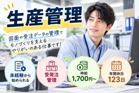 ヒューマンリレーションズ株式会社のアルバイト・バイト求人情報