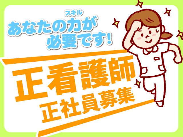 細谷グループ-0008の求人・転職情報