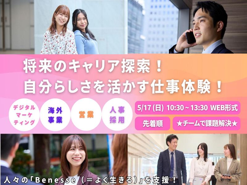 株式会社ベネッセスタイルケア