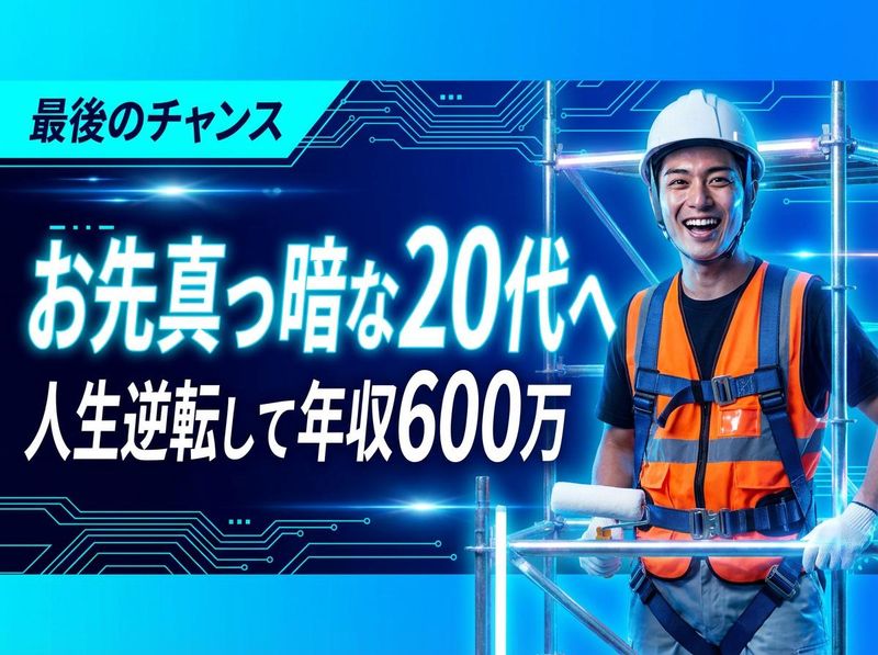株式会社金村塗装の求人・転職情報
