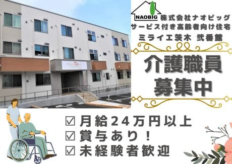 ジョイスリー株式会社の求人・転職情報
