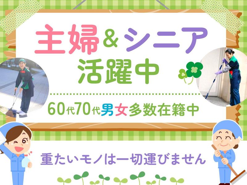 第一ビルメンテナンス千葉支店　浦安のアルバイト・バイト求人情報-02