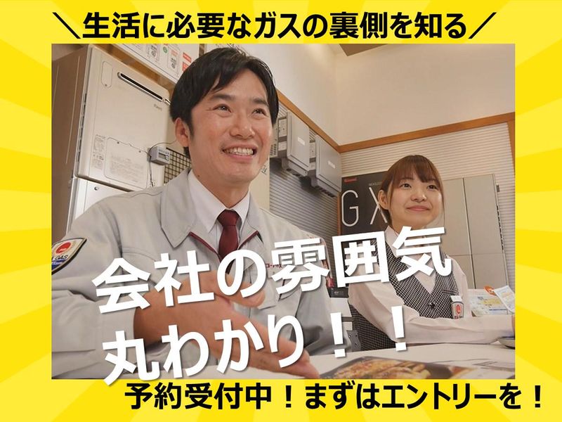 株式会社コーアガス日本