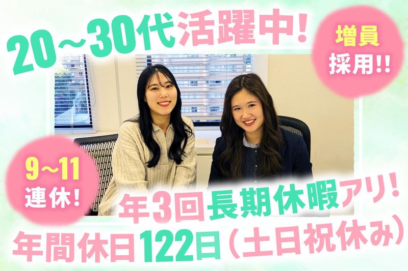 トラコム株式会社 名古屋営業所のアルバイト・バイト求人情報