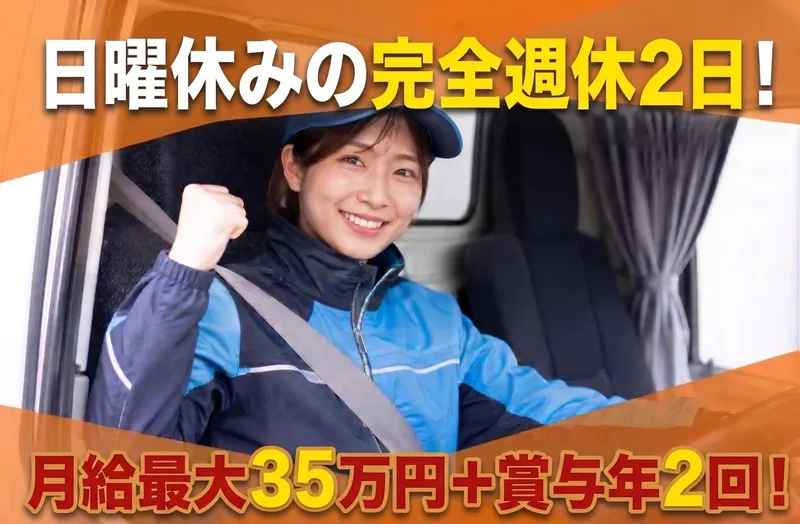 株式会社タカスズ　上白根事業所