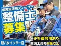 ライフブリッジ株式会社福岡オフィス