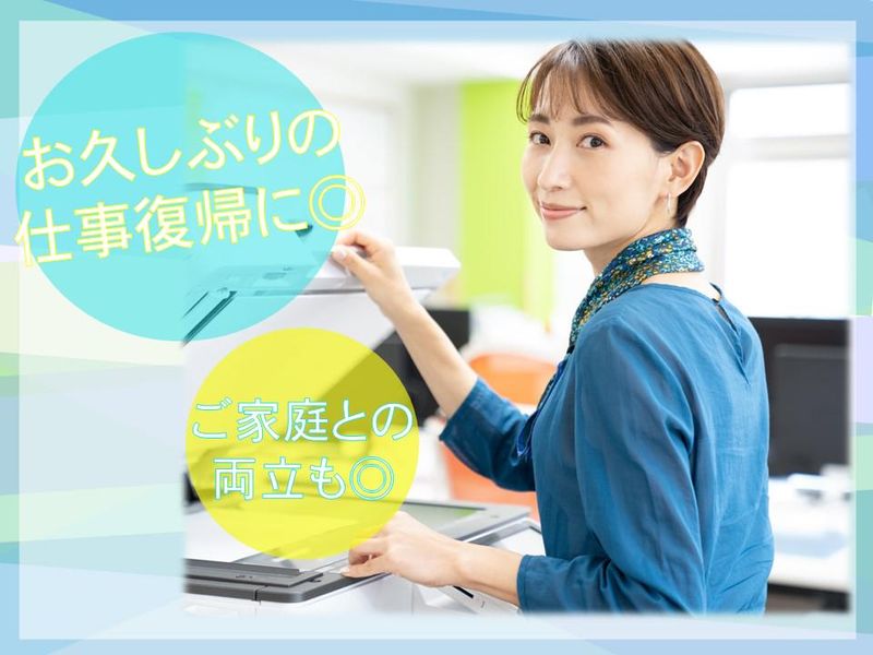 小坂産業株式会社のアルバイト・バイト求人情報-02