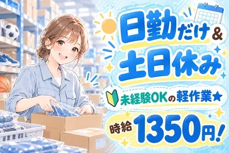 株式会社ビート