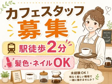 Total Therapy cafe salon school studioのアルバイト・バイト求人情報-34